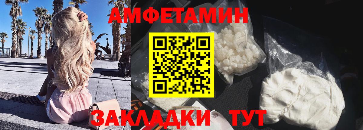 АМФ Розовый Карпинск