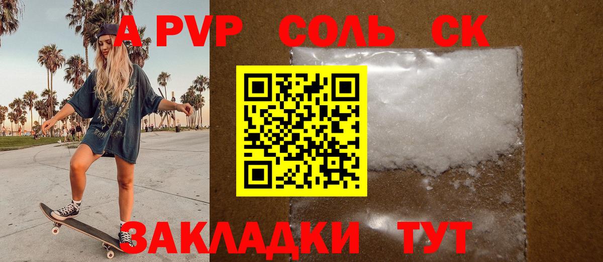 Карпинск  A-PVP Соль  где купить наркоту  Alpha PVP  A PVP кристаллы  Alpha PVP СК КРИС  Вход с VPN 
