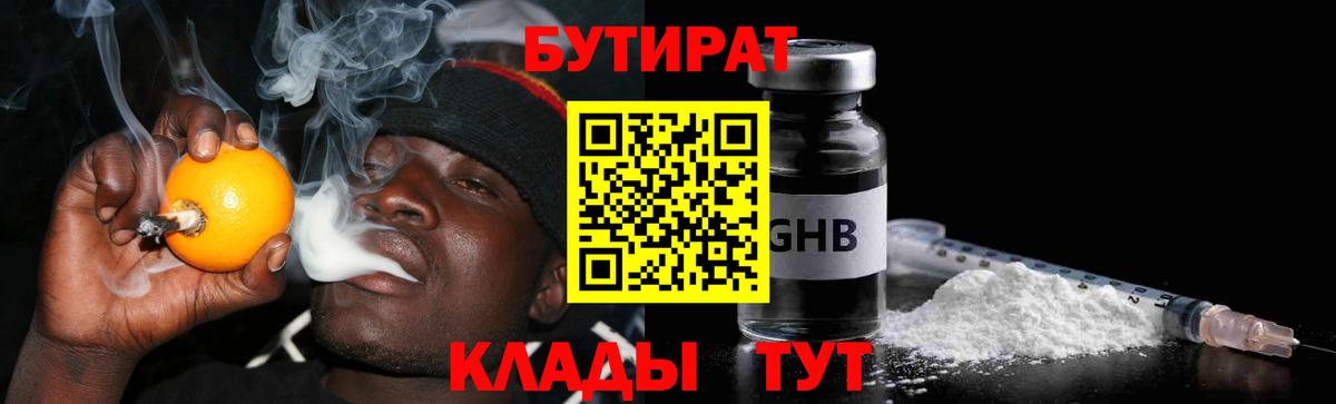 Бутират BDO 33% Карпинск