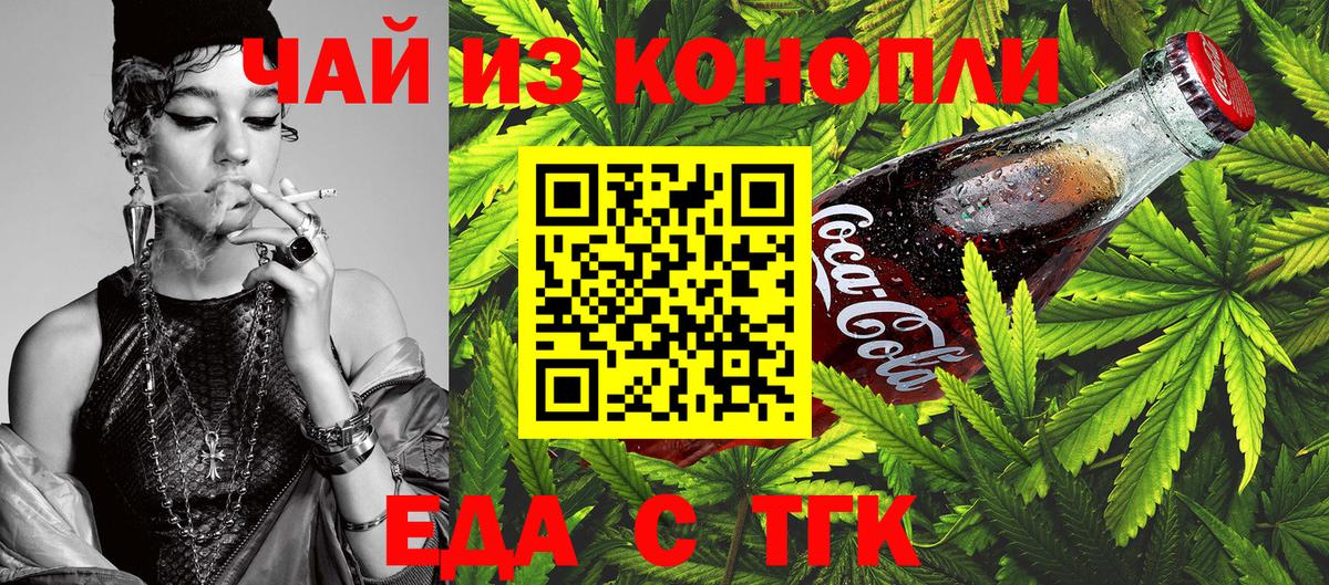 Карпинск  Печенье с ТГК марихуана  Вход с VPN 