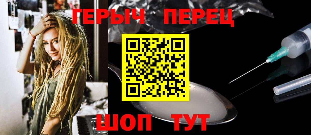 ГЕРОИН  Героин герыч  Вход с VPN  Карпинск 
