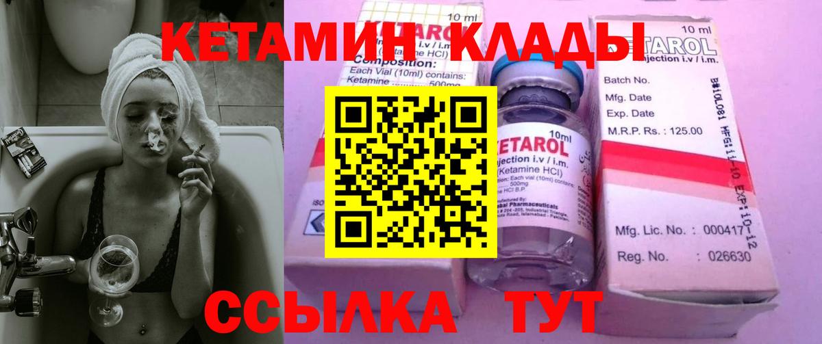 Кетамин VHQ Карпинск