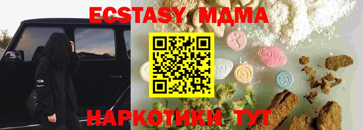 Карпинск  MDMA кристаллы  МДМА  MDMA crystal  Вход с VPN 