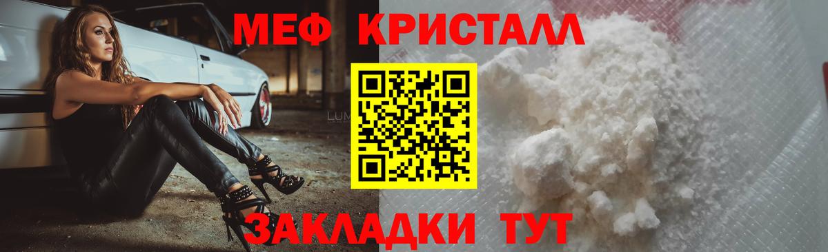 МЕФ мука Карпинск
