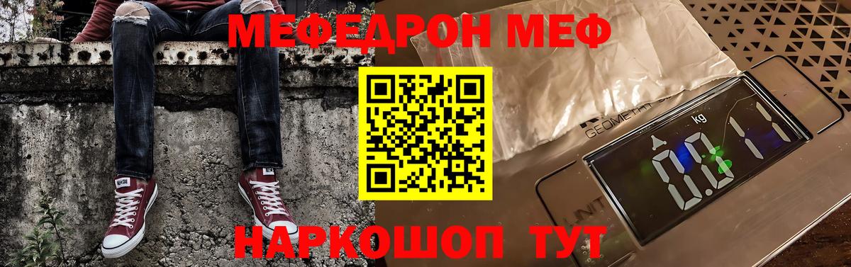 Мефедрон VHQ  МЕФ VHQ  Меф  Вход с VPN  Карпинск 