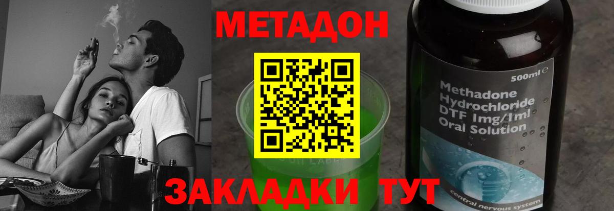 Карпинск  МЕТАДОН VHQ  OMG ONION  МЕТАДОН белоснежный  Вход с VPN 