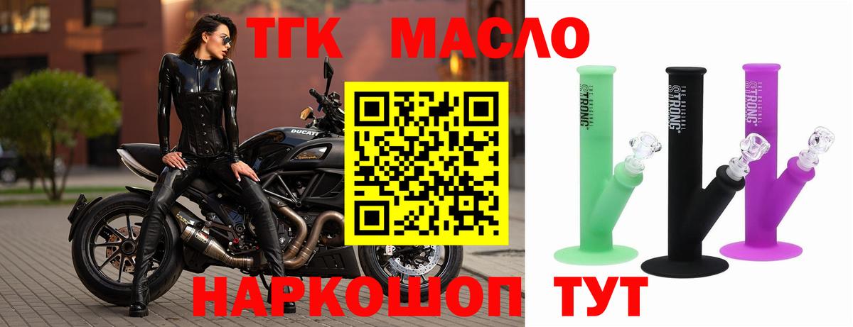 ТГК гашишное масло Карпинск