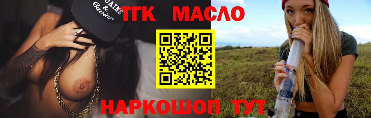Дистиллят ТГК концентрат  Вход с VPN  Дистиллят ТГК Wax  Карпинск 